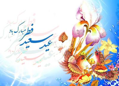 مجموعه والپیپرهای زیبا ویژه عید سعید فطر