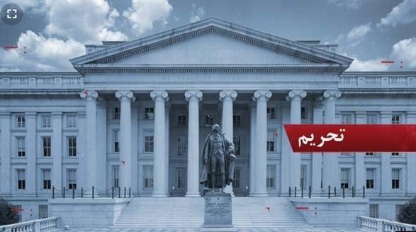 آمریکا وزیر و وزارت نفت ایران را در لیست تحریم خود قرار داد آمریکا وزیر و وزارت نفت ایران را در لیست تحریم خود قرار داد