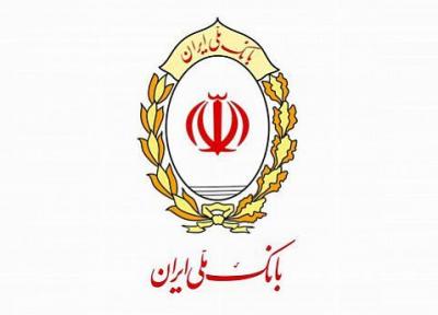 جدیدترین شعبه بانک ملی ایران در خانه شما افتتاح شد