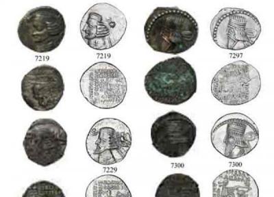 بازسازی سکه های اشکانی در موزه منطقه ای جنوب شرق